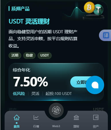 【24小时在线】宝金出海全球数字货币理财平台